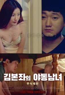 Yidong Man and Woman of Kimbone (2018) 720p Full