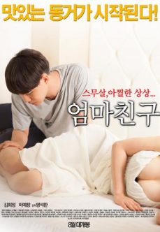 Friends Mom 2016 Kore Erotik İzle tek part izle