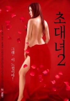 Invitation Girl 2 Full Kore Kırmızılı Kızlar hd izle