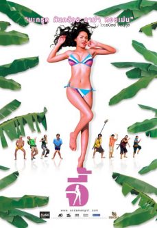 Andman Girl Tayland Sex Filmi tek part izle